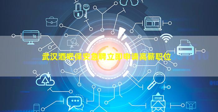 镇江夜总会招聘